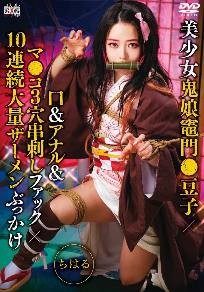 Tuyển chọn sex cosplay demon slayer — hình 21